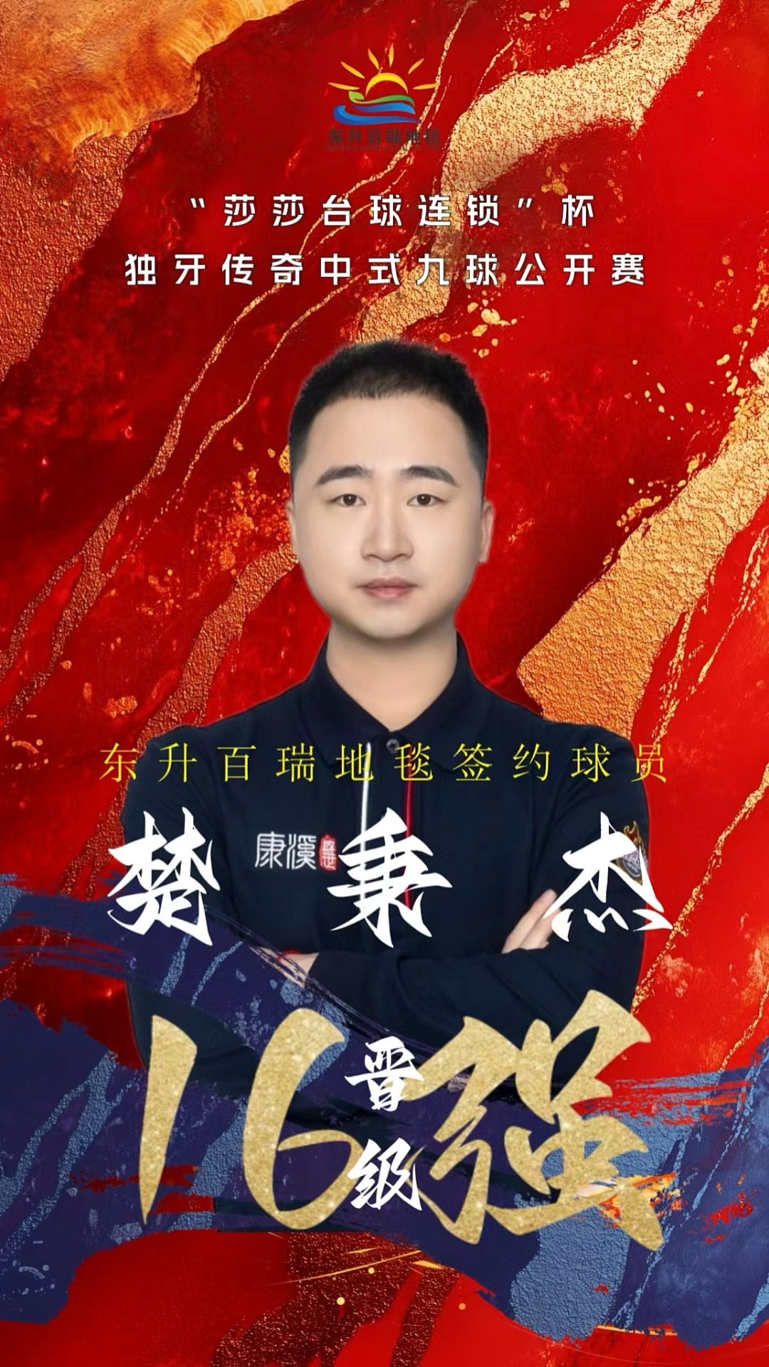优胜劣汰