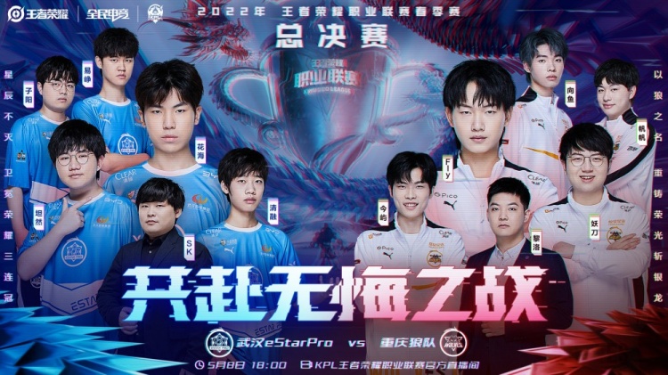 战正式比赛