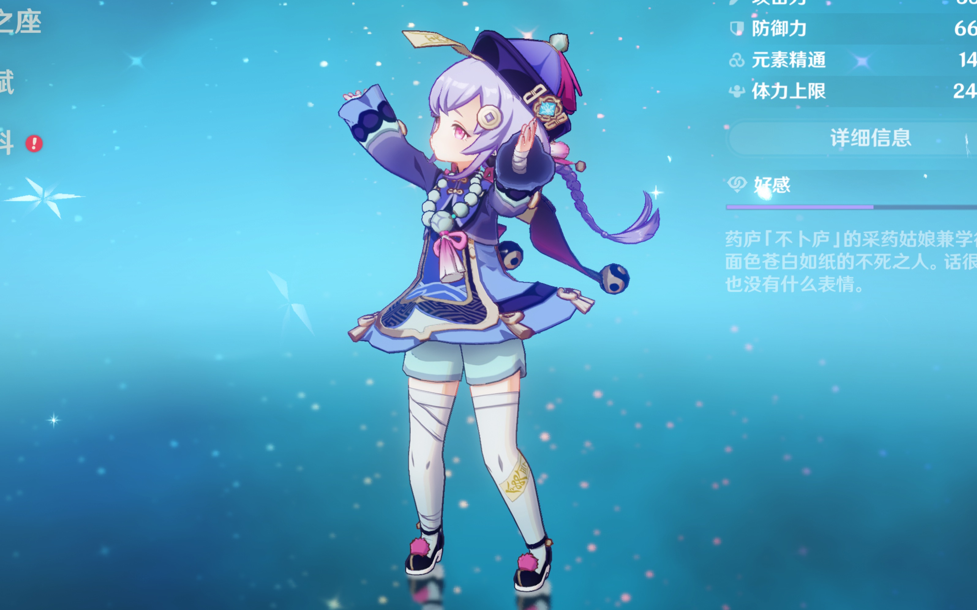 热刺
