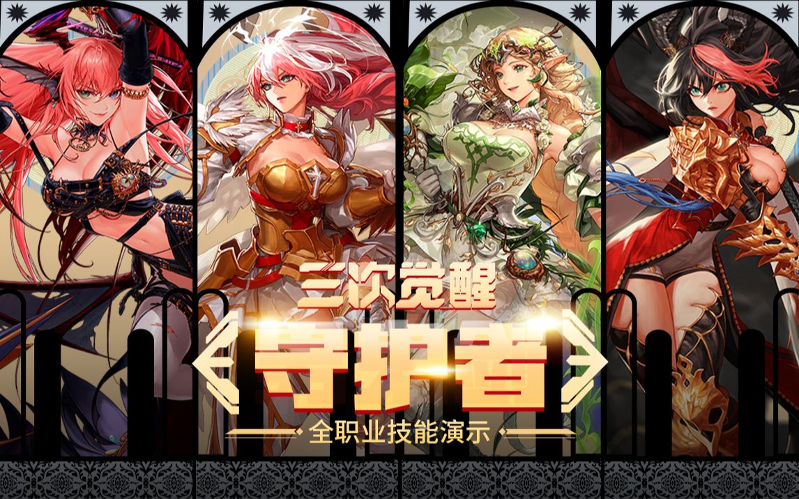 英超防线习